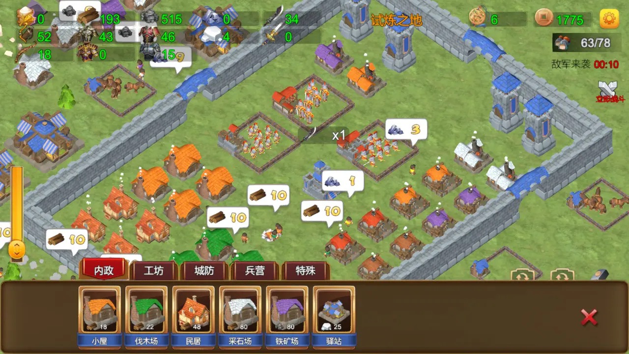 三国小镇手游下载 v0.1.0 最新版