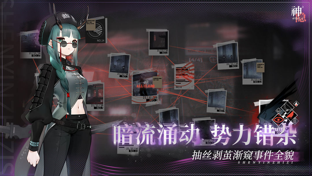 神隐之子最新版本下载 v1.2.1 安卓版