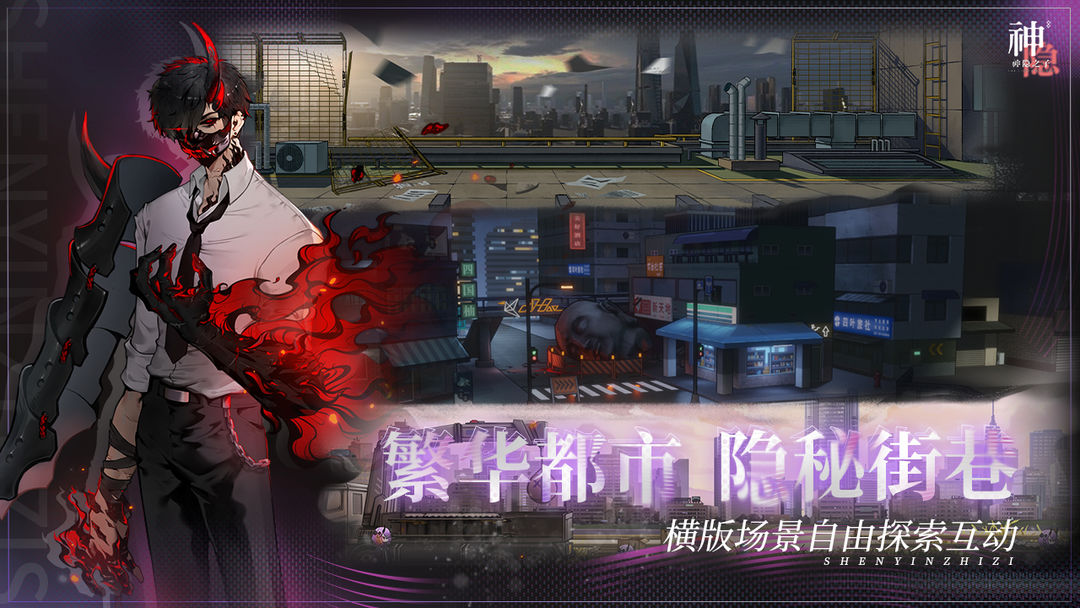 神隐之子最新版本下载 v1.2.1 安卓版