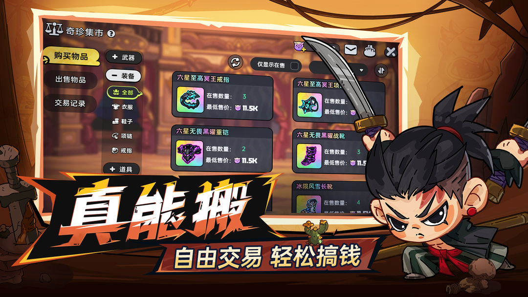 英勇之地手游最新版本下载 v3.6.4 安卓版