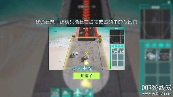 领土防御手游下载官方版 v1.0 手机版