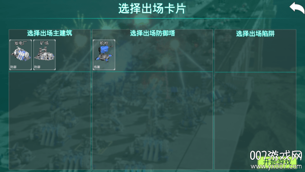 领土防御手游下载官方版 v1.0 手机版