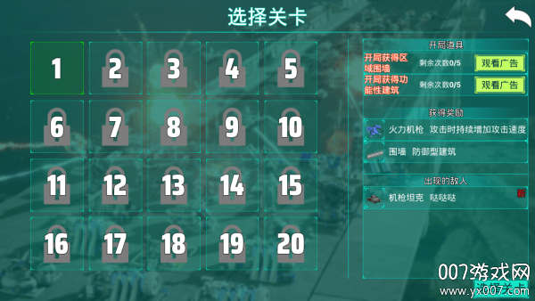 领土防御手游下载官方版 v1.0 手机版