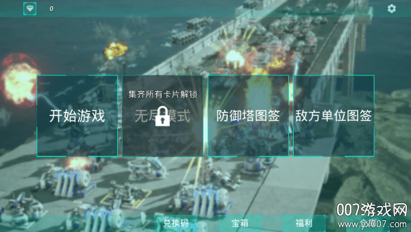 领土防御手游下载官方版 v1.0 手机版