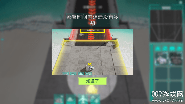 领土防御手游下载官方版 v1.0 手机版