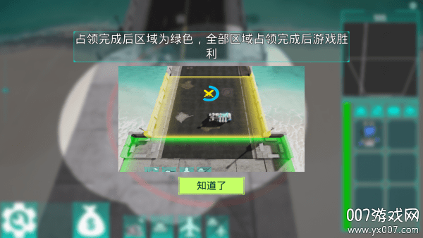 领土防御手游下载官方版 v1.0 手机版