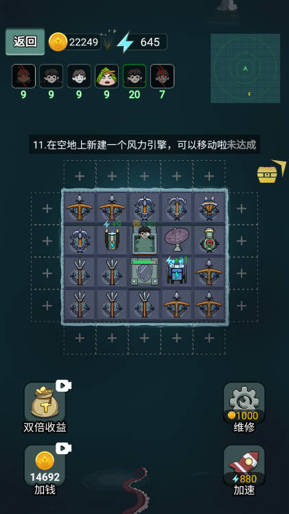 保你上西天手游下载 v1.0 安卓版