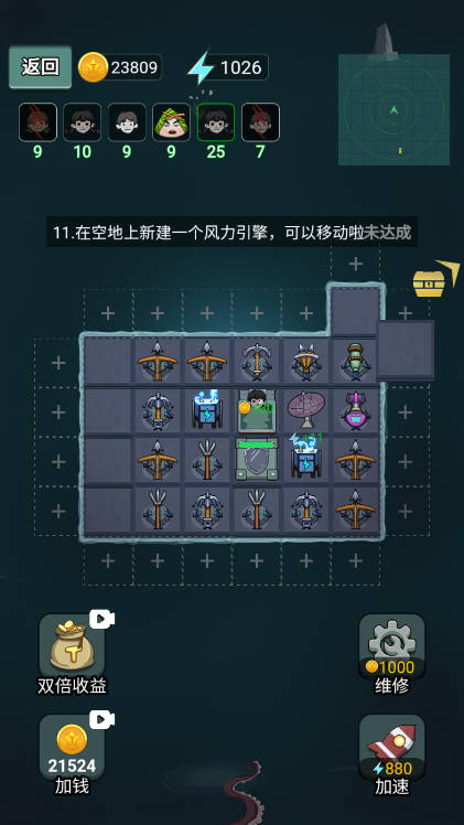 保你上西天手游下载 v1.0 安卓版