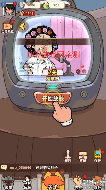 差不多高手游戏安卓版下载 v0.3.19 手机版