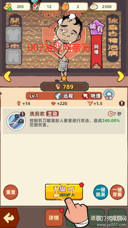 差不多高手游戏安卓版下载 v0.3.19 手机版