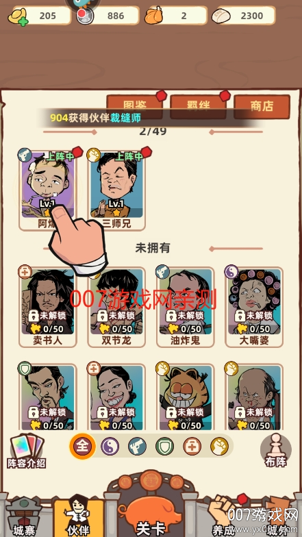 差不多高手游戏安卓版下载 v0.3.19 手机版