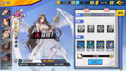 萌学园战纪0.1版手游下载 v0.0.11 GM版