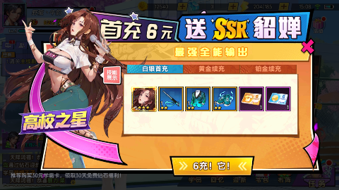 萌学园战纪0.1版手游下载 v0.0.11 GM版