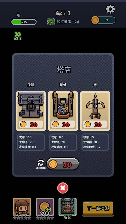 尸潮堡垒手游下载 v0.3.0 安卓版