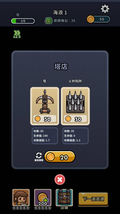 尸潮堡垒手游下载 v0.3.0 安卓版