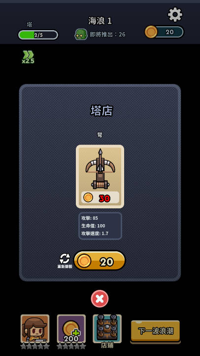 尸潮堡垒手游下载 v0.3.0 安卓版