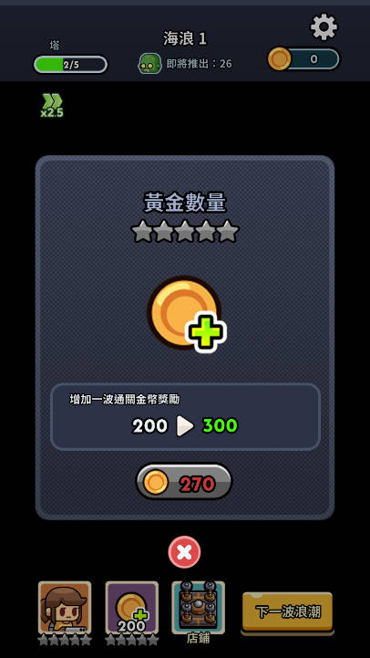 尸潮堡垒手游下载 v0.3.0 安卓版