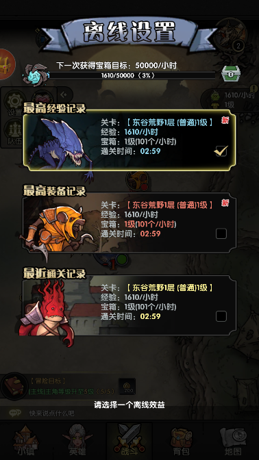 重生之最强输出手游下载 v1.1 安卓版