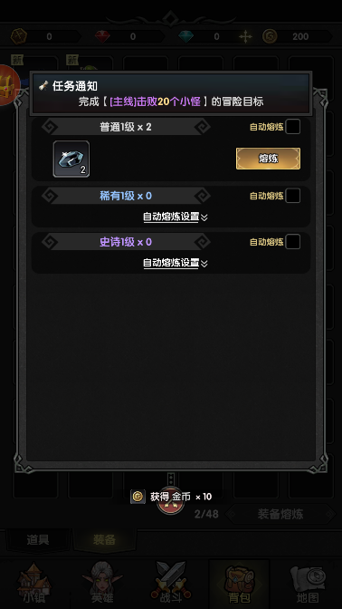 重生之最强输出手游下载 v1.1 安卓版