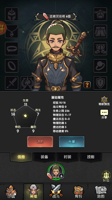 重生之最强输出手游下载 v1.1 安卓版