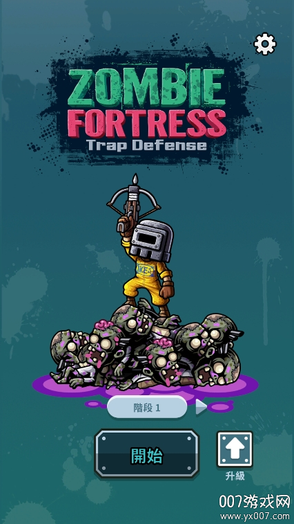 尸潮塔防游戏免费版下载 v0.3.0 最新版