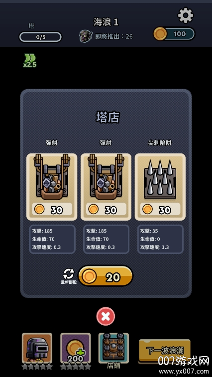 尸潮塔防游戏免费版下载 v0.3.0 最新版