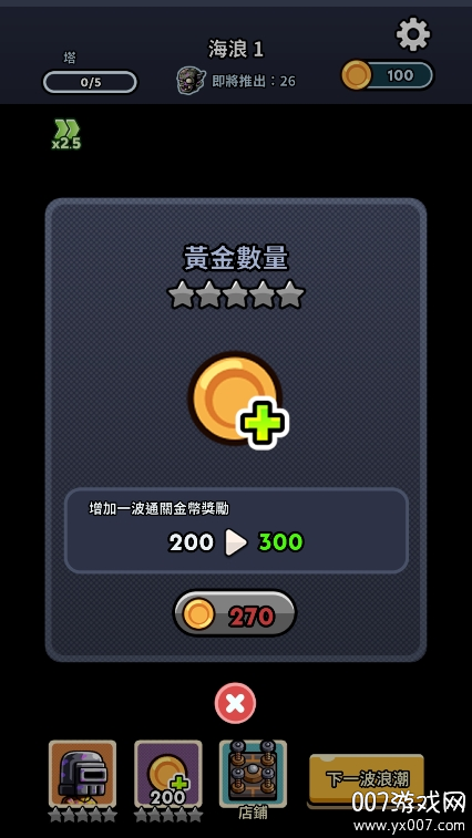 尸潮塔防游戏免费版下载 v0.3.0 最新版