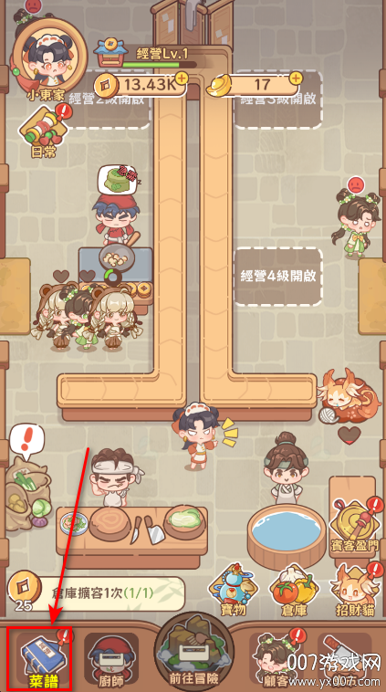 吃货之王游戏免广告版下载 v1.0.1 最新版