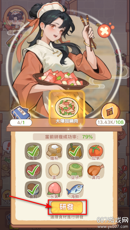 吃货之王游戏免广告版下载 v1.0.1 最新版