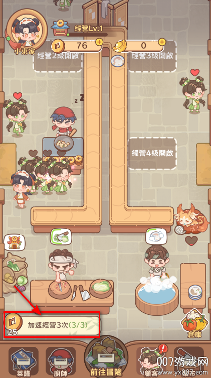 吃货之王游戏免广告版下载 v1.0.1 最新版