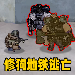 绝境战场求生游戏下载 v1.0 安卓 绝境战场求生游戏下载 v1.0 安卓