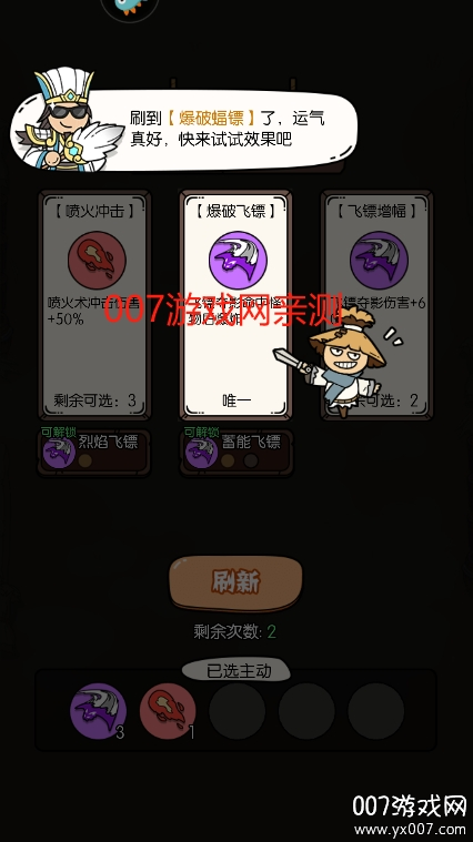 猴哥快跑游戏下载安卓版 v2 手机版