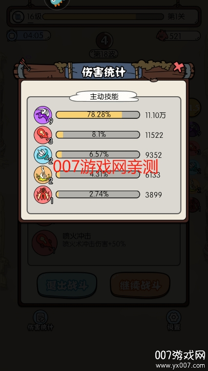 猴哥快跑游戏下载安卓版 v2 手机版