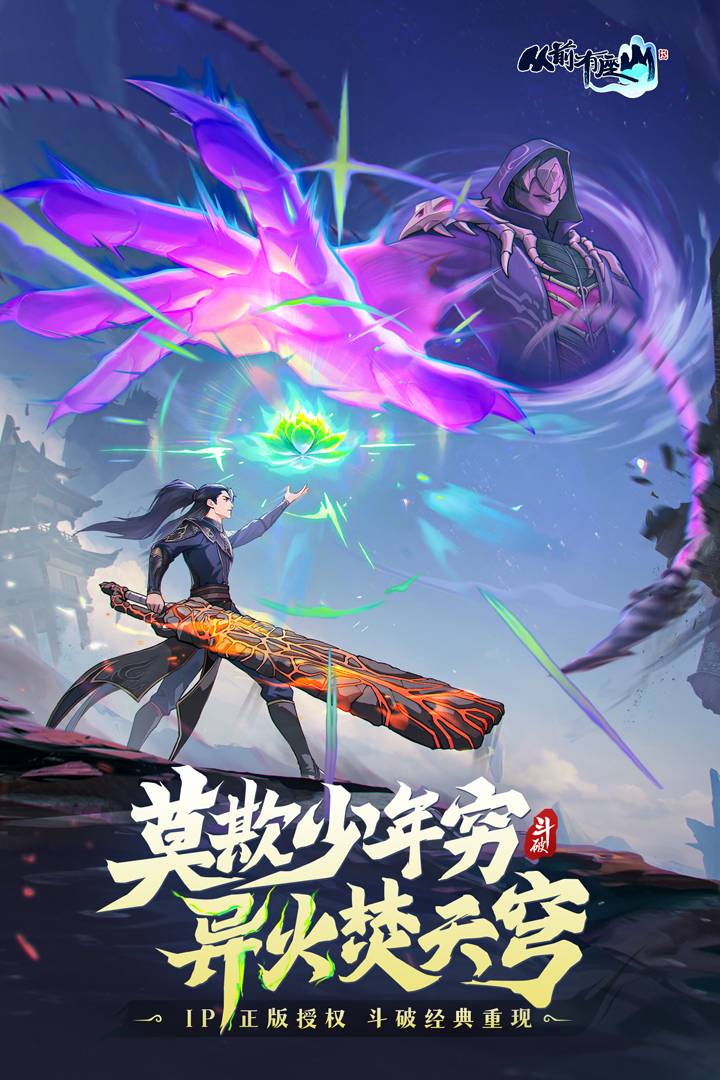 从前有座山最新版下载 v0.1.0 官方版