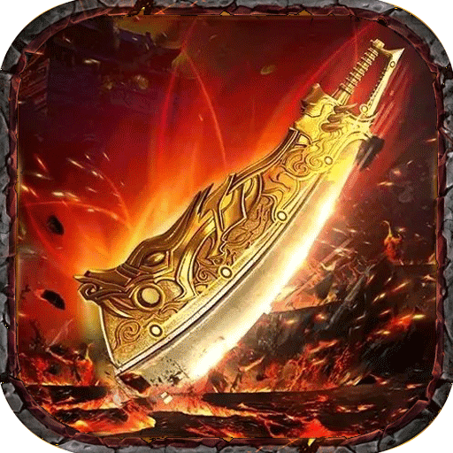 烈焰横空传奇手机版 v1.0.2 最新版 烈焰横空传奇手机版 v1.0.2 最新版