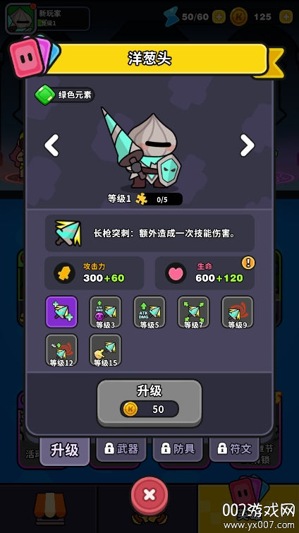 赛赛军团游戏无广告版下载 v1.6.0 最新版