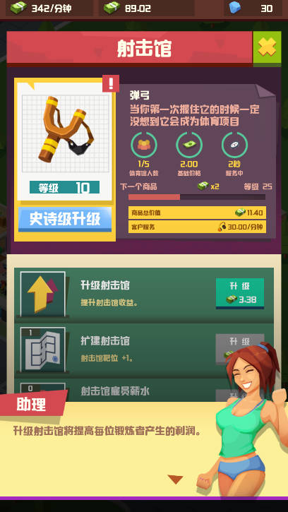 放置运动天堂手游下载 v1.0.0 安卓版