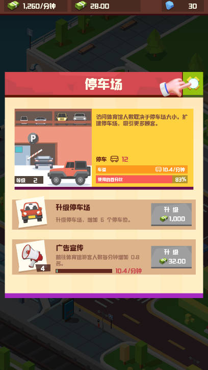 放置运动天堂手游下载 v1.0.0 安卓版