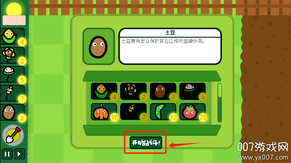 庄稼大战农民手游安卓版下载 v1.0.36 手机版