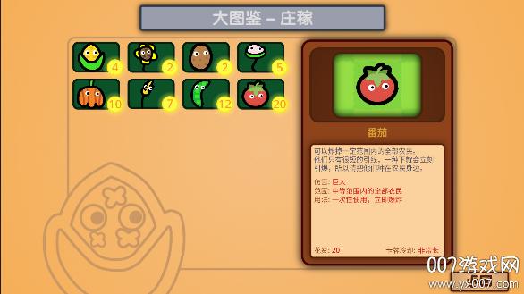 庄稼大战农民手游安卓版下载 v1.0.36 手机版