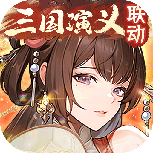 少年三国志2最新版本下载 v1.51.60 安卓版