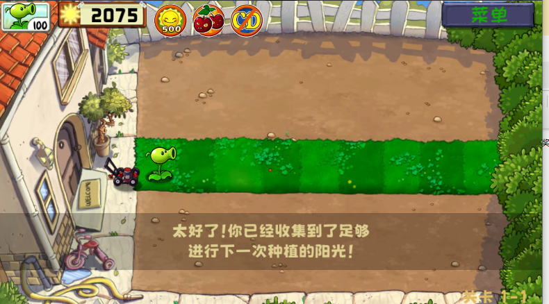 植物大战僵尸精华版游戏下载(PvZ Ultimate) v1.0.0 手机版