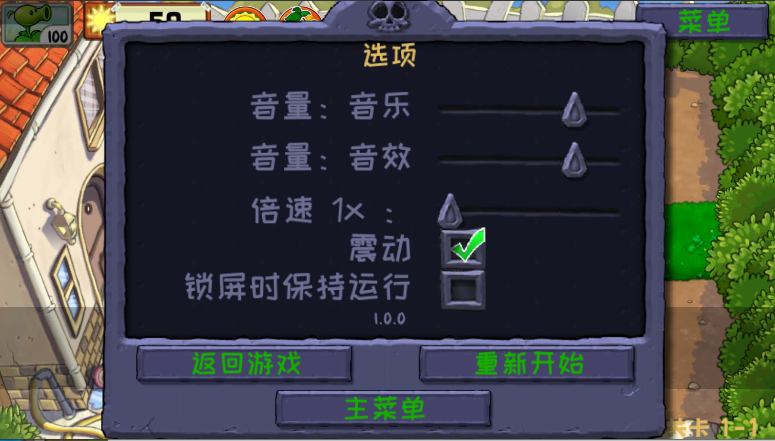 植物大战僵尸精华版游戏下载(PvZ Ultimate) v1.0.0 手机版