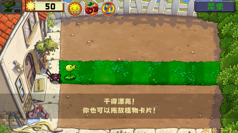 植物大战僵尸精华版游戏下载(PvZ Ultimate) v1.0.0 手机版