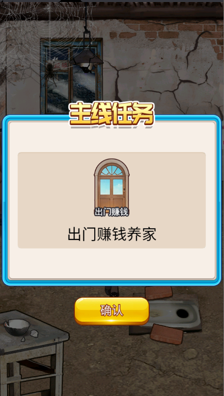 重生做大佬手游下载 v1.5 安卓版