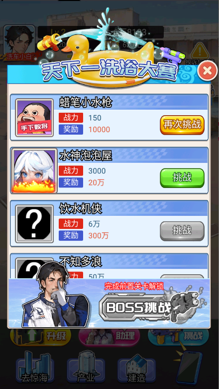 重生做大佬手游下载 v1.5 安卓版