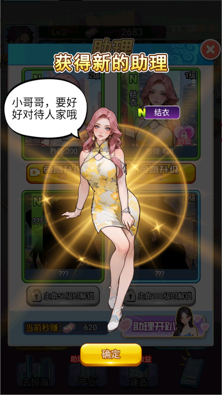 重生做大佬手游下载 v1.5 安卓版