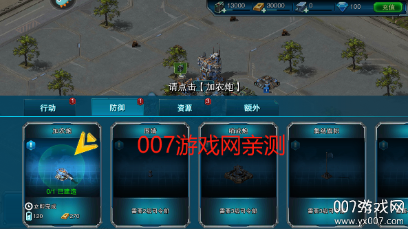 装甲联队online官方正版下载 v12.0.0 手机版