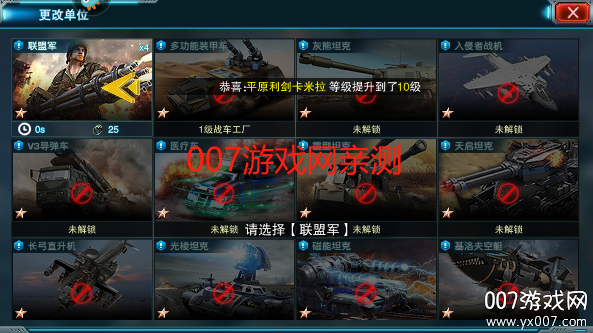 装甲联队online官方正版下载 v12.0.0 手机版