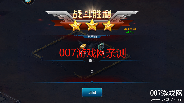 装甲联队online官方正版下载 v12.0.0 手机版